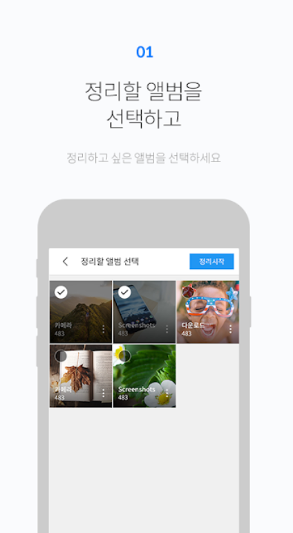 Foto Gallery APK Download For Android 2022